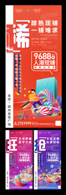 商业海报