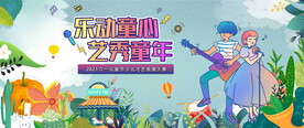 儿童才艺大赛图片