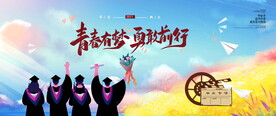 毕业背景板