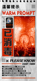 夜店宣传海报