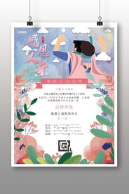 父情节海报 