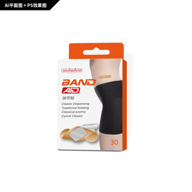 进口创可贴包装盒 