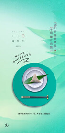 端午节 