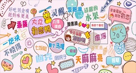 方言画面