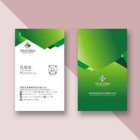 精致绿色名片