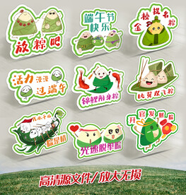 端午手举牌