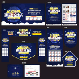 618年中建材家具海报