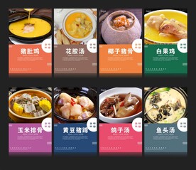 汤宴 全汤挂画
