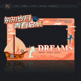 毕业照相框