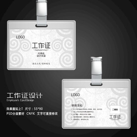 胸牌 