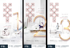 教育学区倒计时系列稿