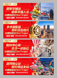 商业地产围挡