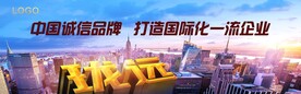 高端地产户外