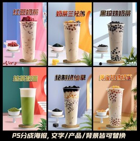 奶茶