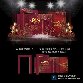 酒红色简约婚礼