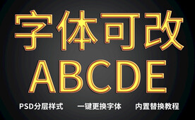 PS立体字体