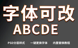 PS立体字体  