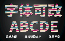 PS立体字体