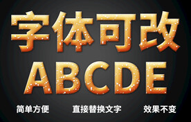 PS立体字体