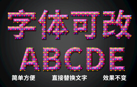 PS立体字体  