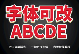 PS立体字体