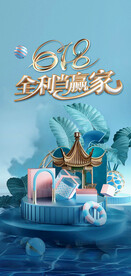 618国风 化妆品