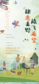 旅游贴片