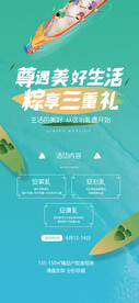 端午节活动背景