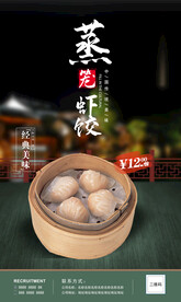 虾饺