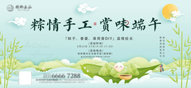 端午节DIY香囊背景板