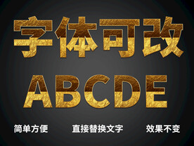 PS立体字体