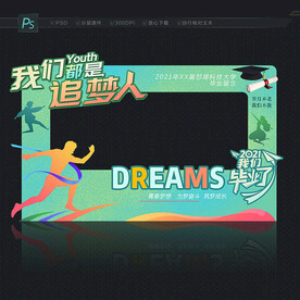 毕业拍照框