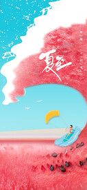 24节气夏至