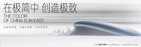 地产现代主形象