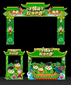 端午门头
