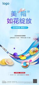 草帽DIY海报