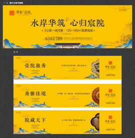 中式地产户外