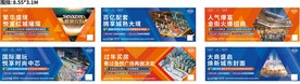 商业围档