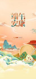 端午节贴片