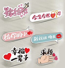 求婚手举牌