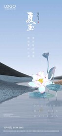 夏至