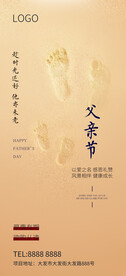 父亲节