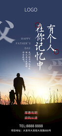 父亲节
