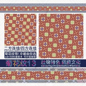 万字壮锦菊花