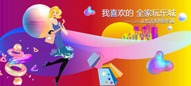网红时尚购物围挡墙
