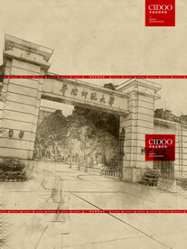 华南师范大学