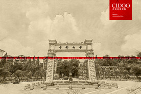 中南大学