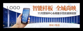 智能户外设计
