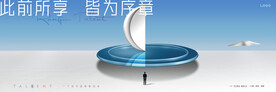 高端 豪宅 地产广告