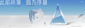 高端 豪宅 地产广告
